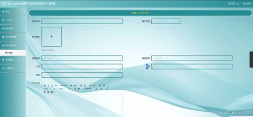 基于Node.js、Vue和SpringBoot的特产销售系统设计与实现 ——计算机毕业设计开题报告
