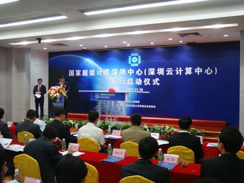 世界排名第二超级计算机落户深圳 将注重实用